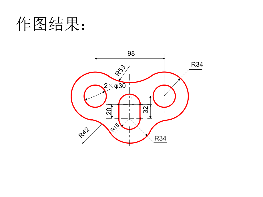 几何作图练习题P7.ppt_第3页