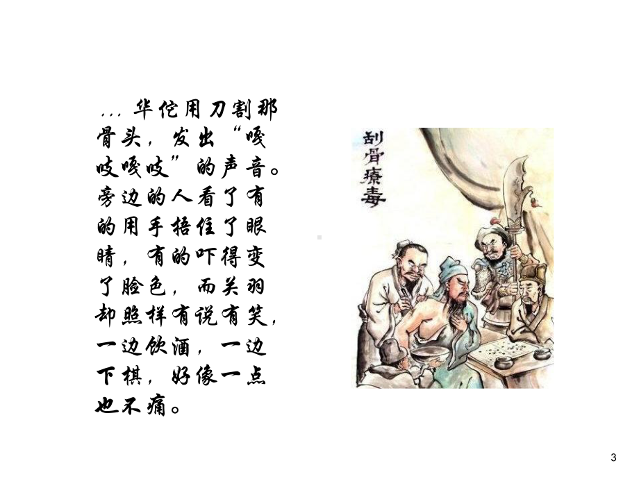 疼痛概论和疼痛治疗-课件.ppt_第3页