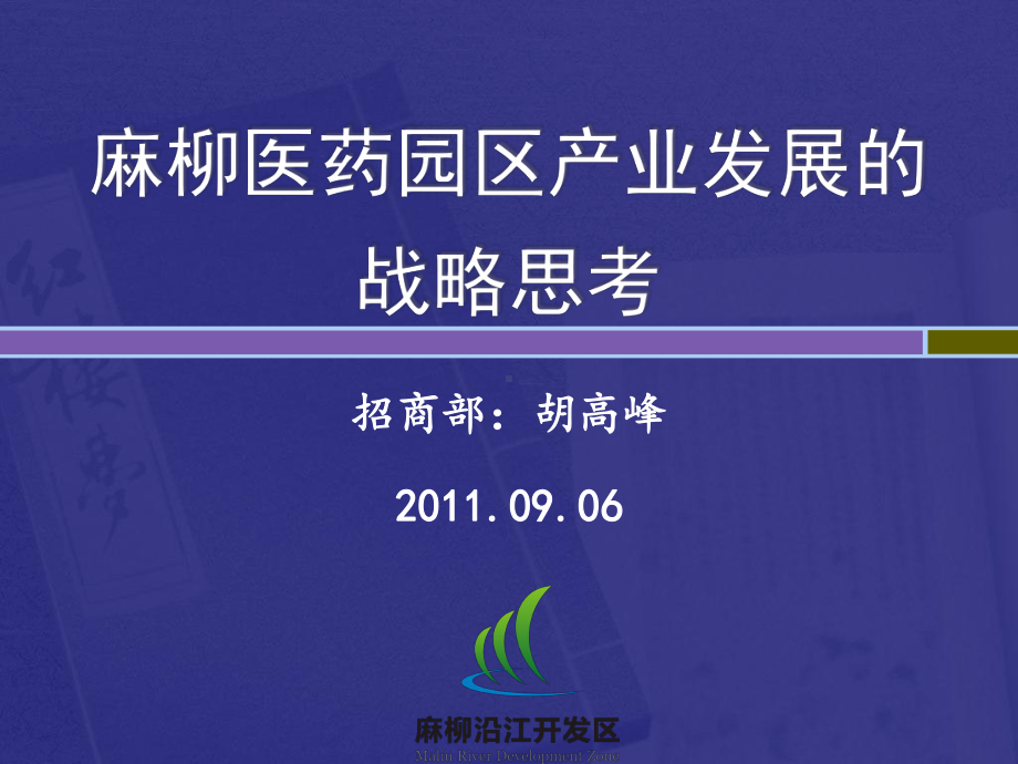 化工及精细化工.ppt_第1页