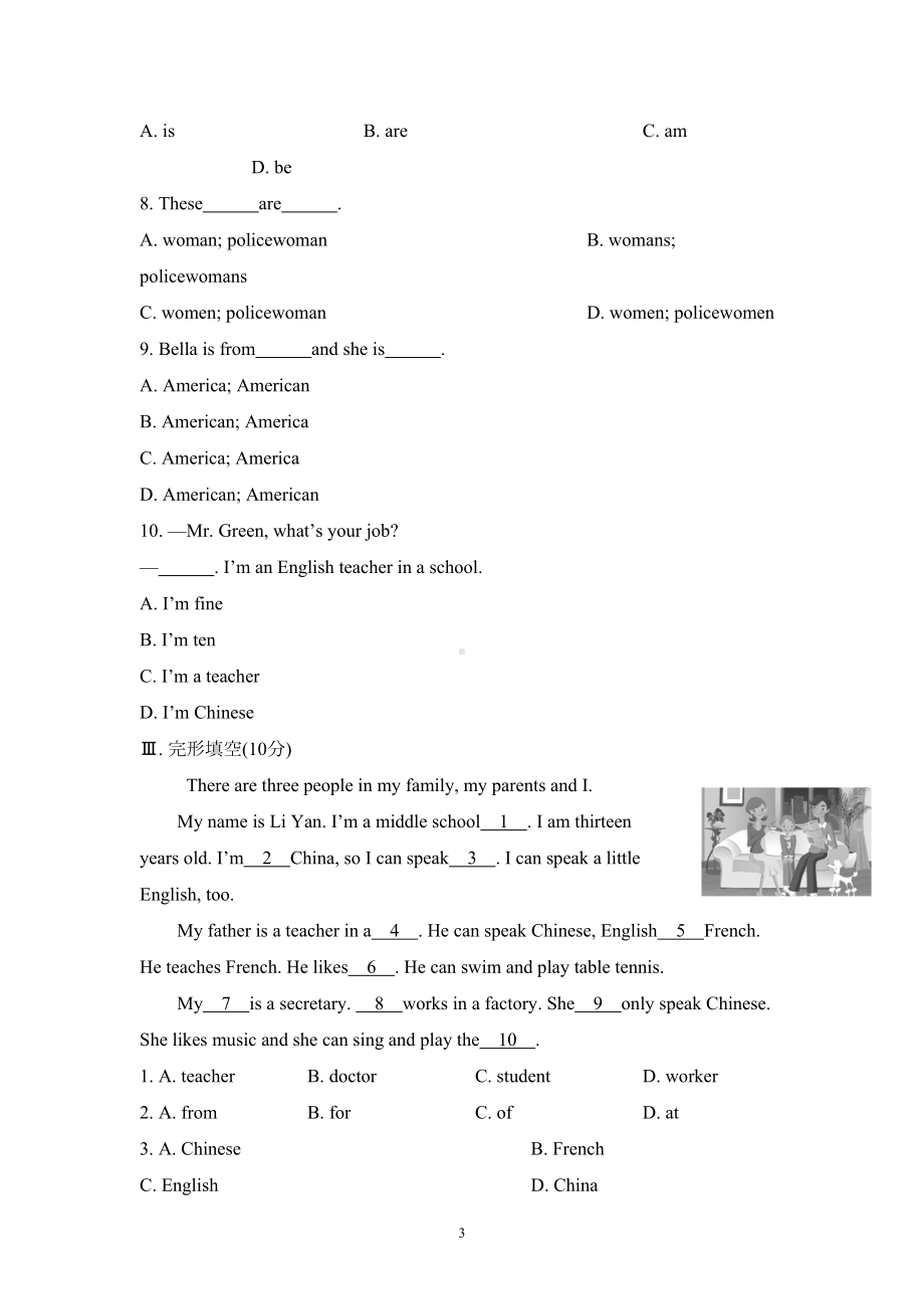 秋外研版英语七年级上册单元测试题(Modules-2)(DOC 10页).doc_第3页