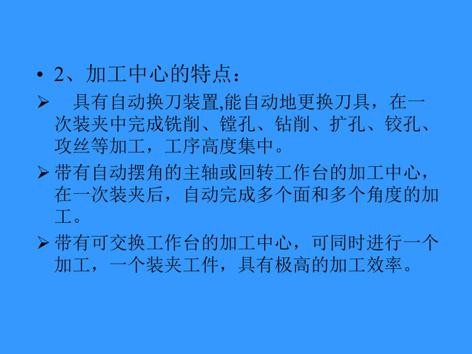 加工中心编程.ppt_第3页