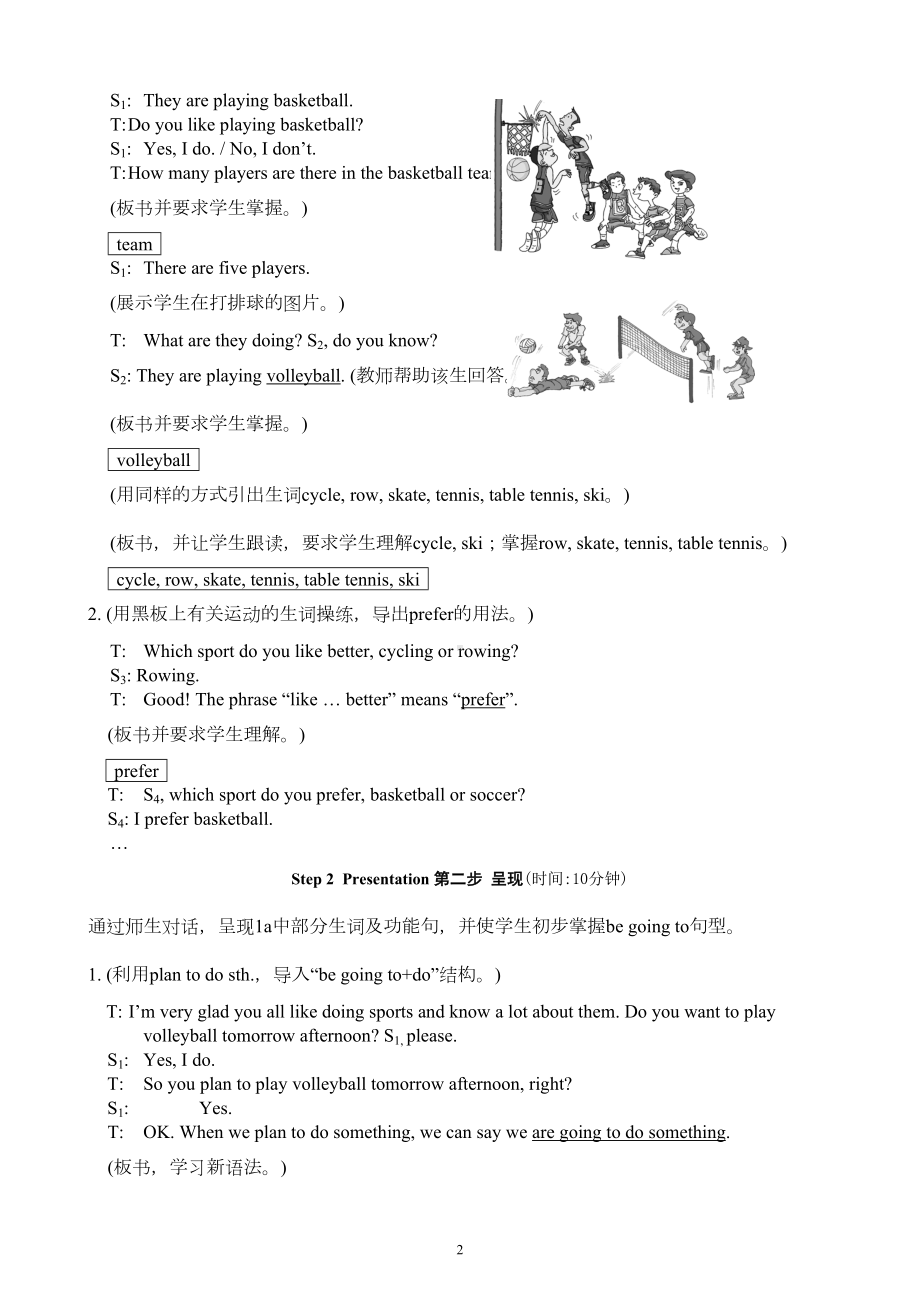 秋季仁爱版英语(初二)八年级上册全册教案(DOC 201页).doc_第2页