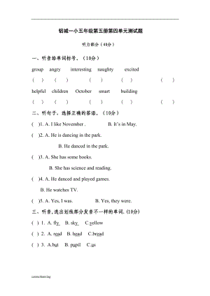 鲁科版英语5上试卷U4单元测试(DOC 6页).doc