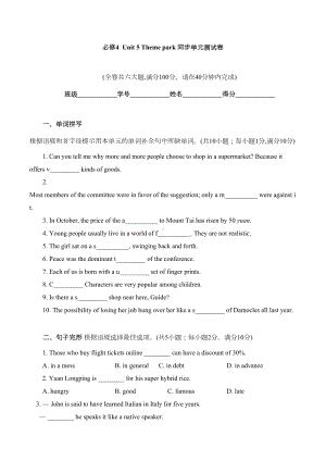 高中英语必修4Unit-5-Theme-parks单元测试卷含答案解析(DOC 13页).doc