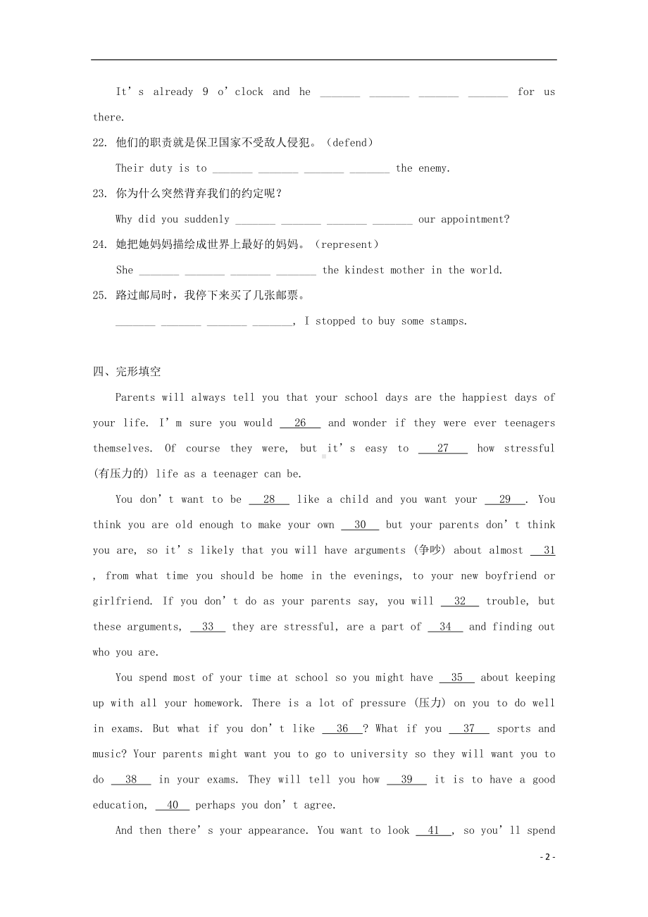 高中英语-Unit-4-Body-language练习-新人教版必修4(DOC 6页).doc_第2页