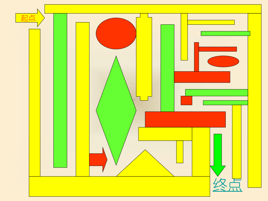 迷宫游戏课件.ppt_第2页