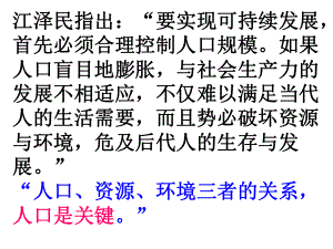 第十五章人与自然的协调发展课件.ppt