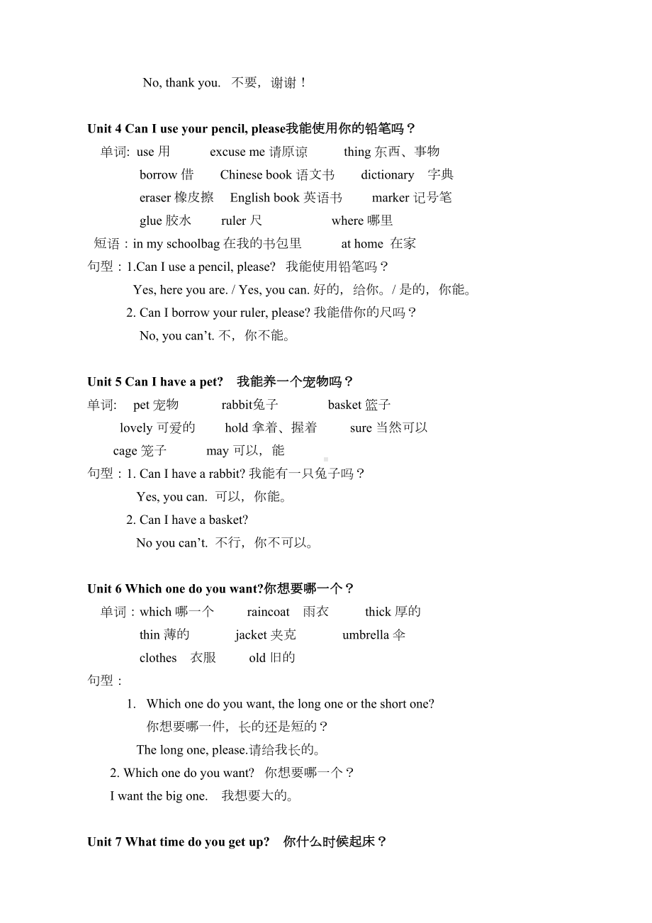 湘少五年级上册英语湘少版五年级上册英语复习资料2(DOC 4页).doc_第2页