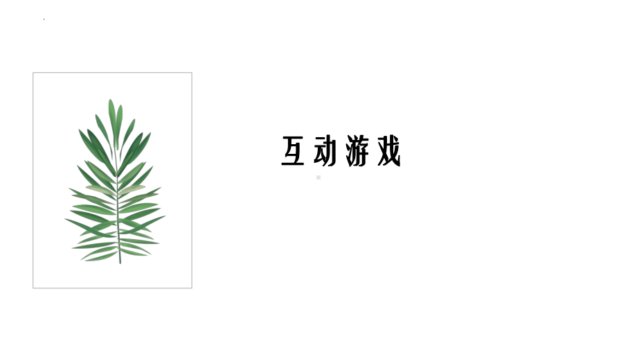 初中-心理健康ppt课件-抑郁情绪和抑郁症的识别与应对.pptx_第2页