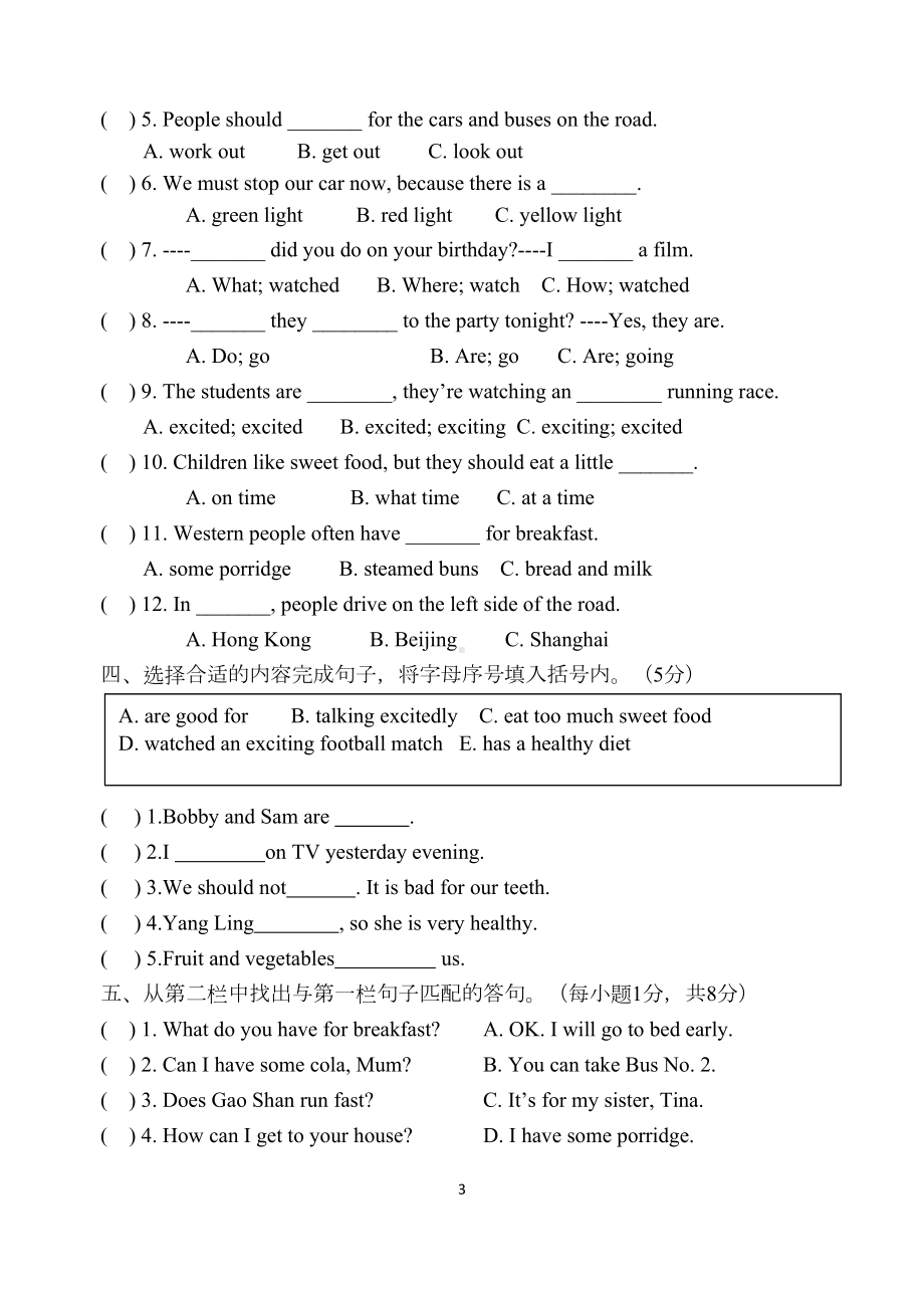 译林版六年级下册英语期中复习试题含听力材料(DOC 7页).doc_第3页