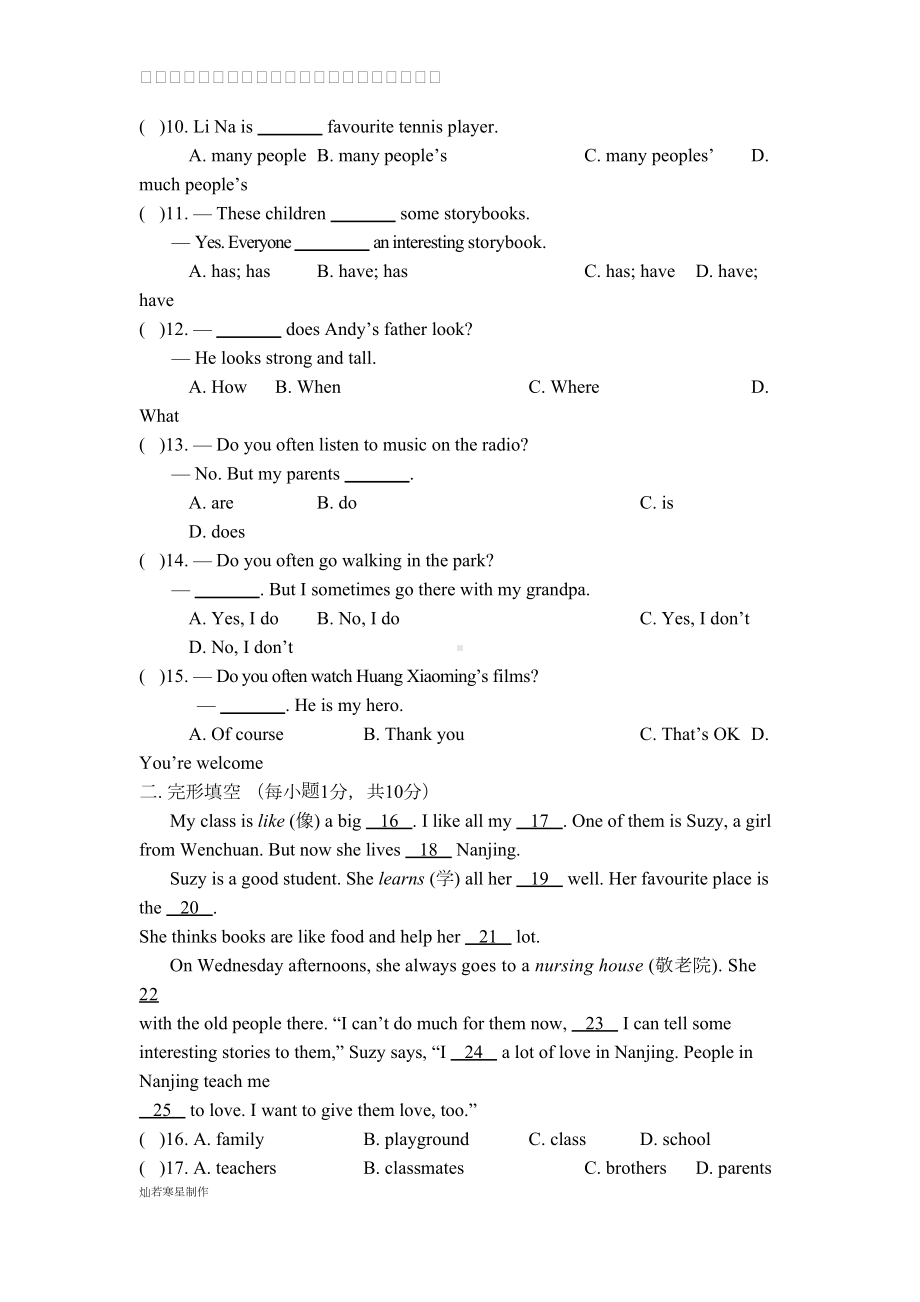 牛津译林版英语七上unit2试题含答案(DOC 8页).docx_第2页