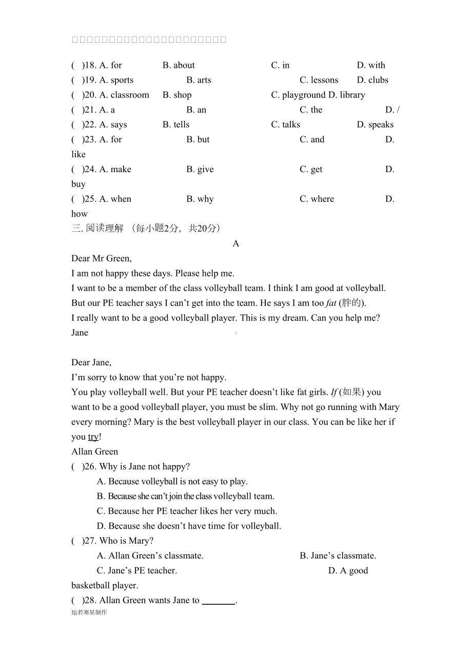 牛津译林版英语七上unit2试题含答案(DOC 8页).docx_第3页