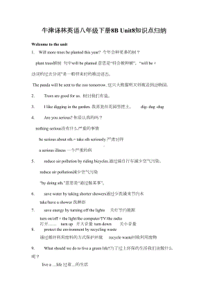 牛津译林英语八年级下册8B-Unit8知识点归纳(DOC 6页).doc