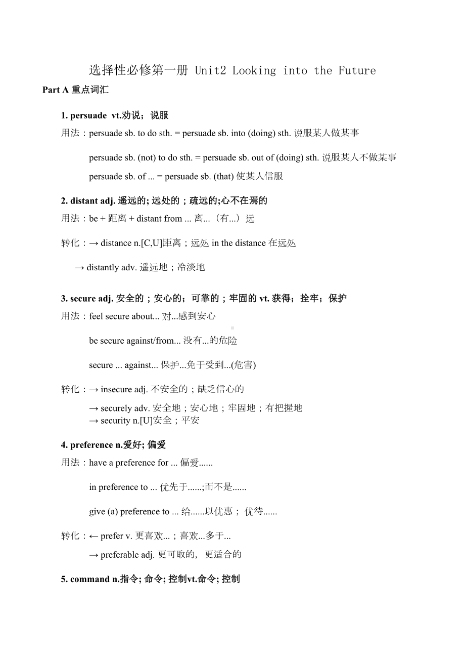 高一英语新人教选择性必修一知识点盘点-Unit-2(DOC 5页).doc_第1页