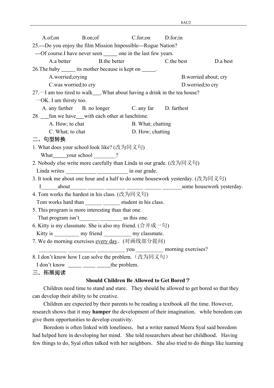 牛津译林版八年级上册英语8AU2：School-life单元重难点提优训练整理(word版含答案)(DOC 6页).docx_第3页