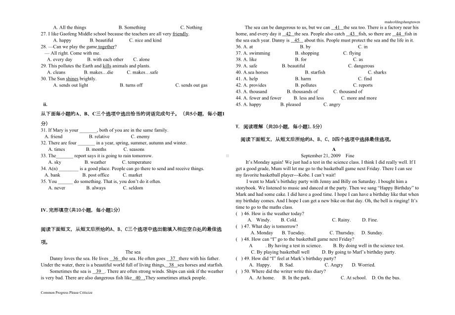 牛津深圳版英语七上期中考试试卷(DOC 4页).docx_第2页