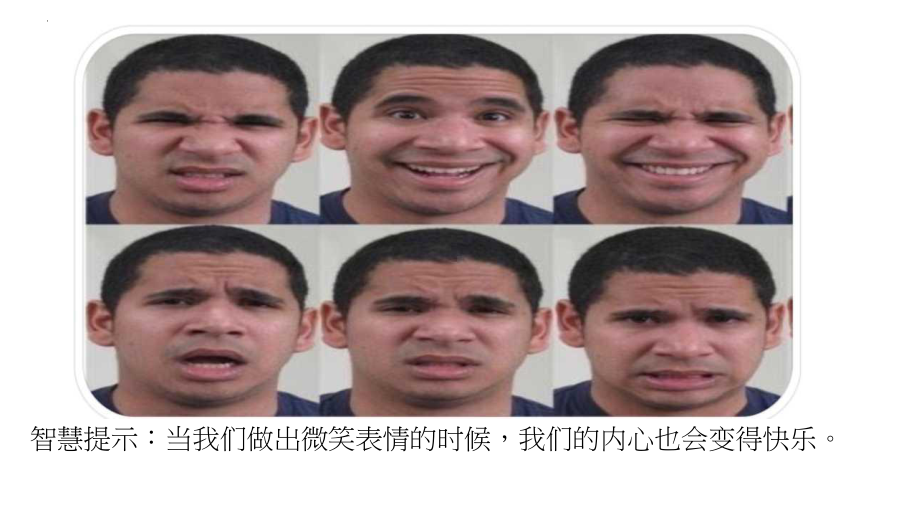 愿每一天都充满自信与乐观 主题班会ppt课件.pptx_第3页