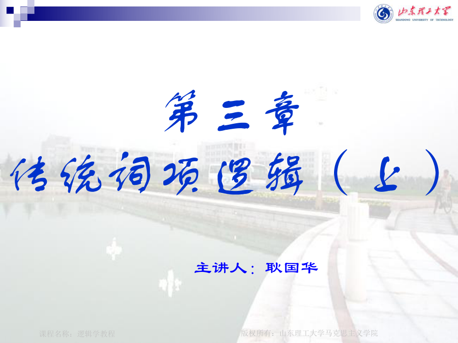 集合词项与非集合词项课件.ppt_第1页