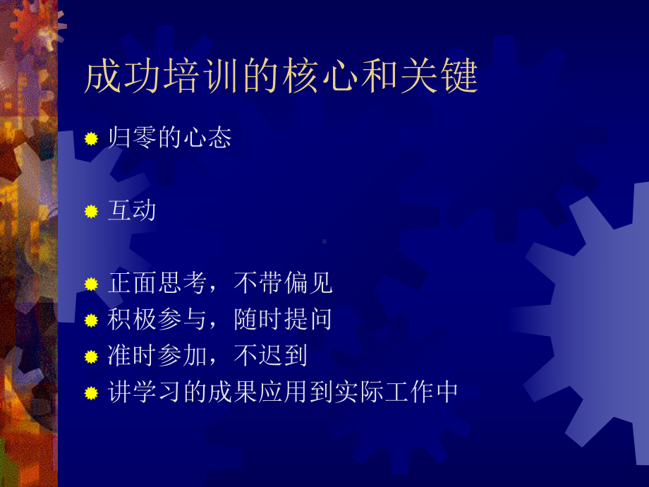 医药代表临床销售秘诀.ppt_第3页