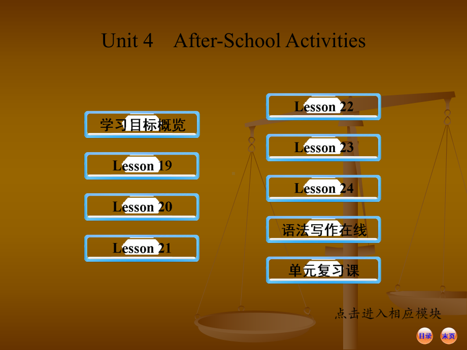 冀教版七年级英语下册Unit-4课件.ppt_第1页