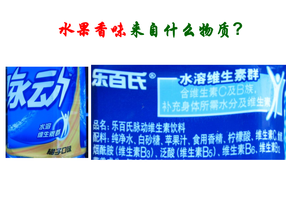 食品添加剂(wy)课件.ppt_第3页