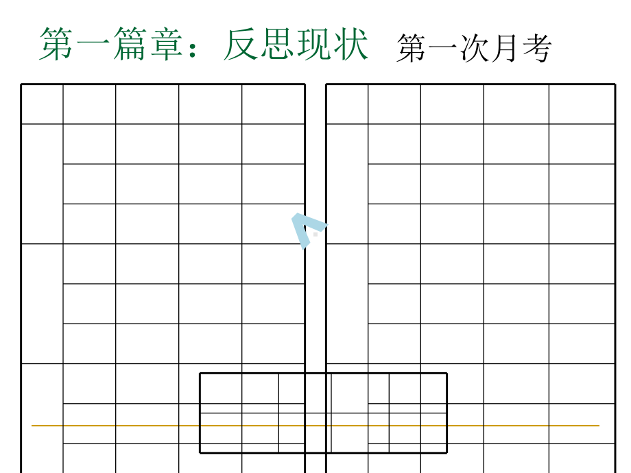 高二主题班会：反思半期学习感念父母恩情课件.ppt_第3页