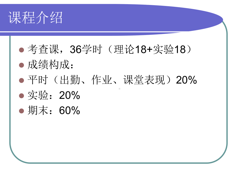 第一章-绪论(心理学)课件.ppt_第2页