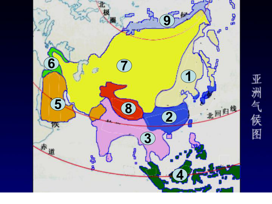 各大洲气候分布.ppt_第1页