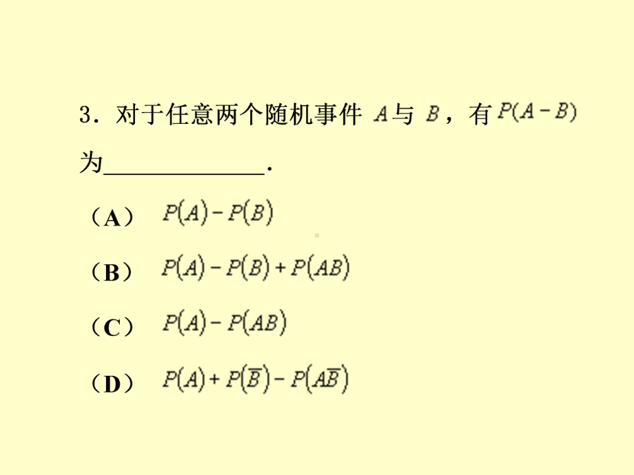 复习(2010.12)概率论.ppt_第3页