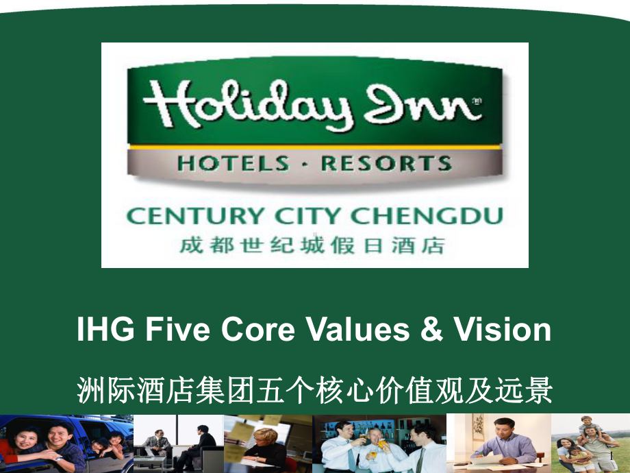 5 Core Value 假日酒店核心价值观.ppt_第1页