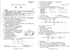 山东省潍坊市2023届高三第二次模拟化学试卷+答案.pdf