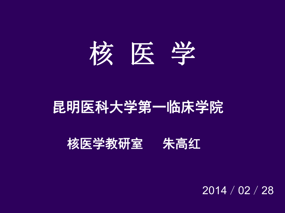 核衰变的类型课件.ppt_第1页