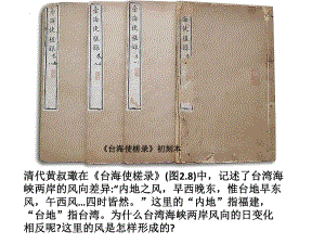 2.2大气受热过程和大气运动 ppt课件 (j12x2)-2023新人教版（2019）《高中地理》必修第一册.pptx