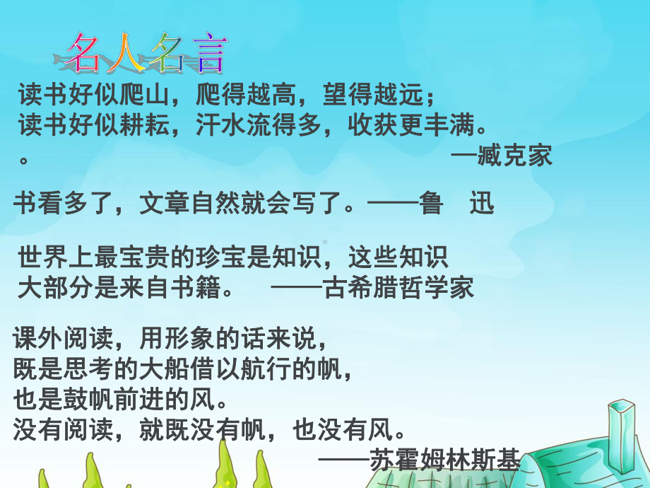 阅读分享课件.ppt_第2页