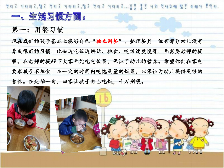 幼儿园小班家长会-课件.ppt_第3页