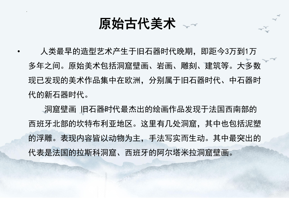 2.4 超越与延异-西方现代艺术 ppt课件 (j12x4)-2023新人美版（2019）《高中美术》美术鉴赏.pptx_第3页