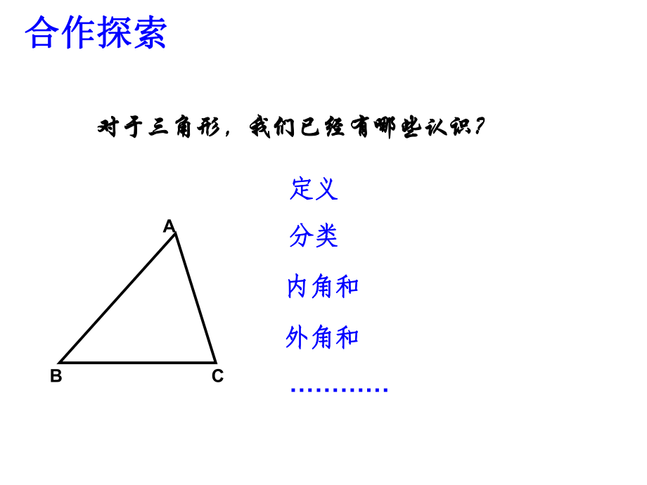 4.2证明2.ppt_第3页