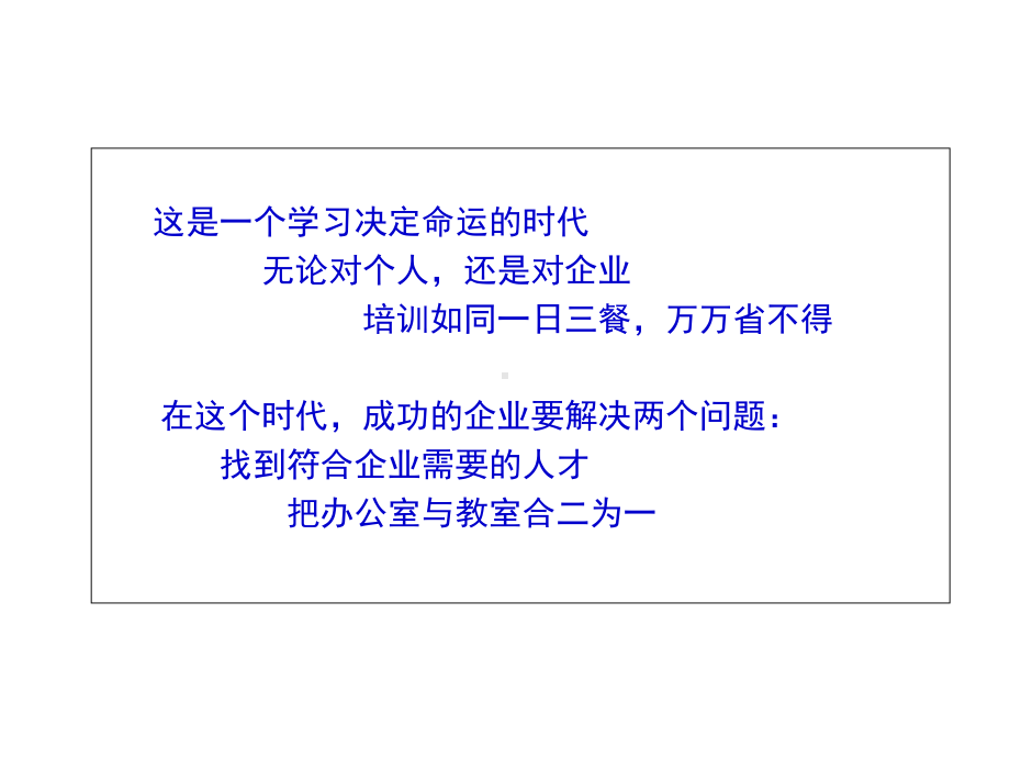 培训是寿险营销之基课件.ppt_第2页