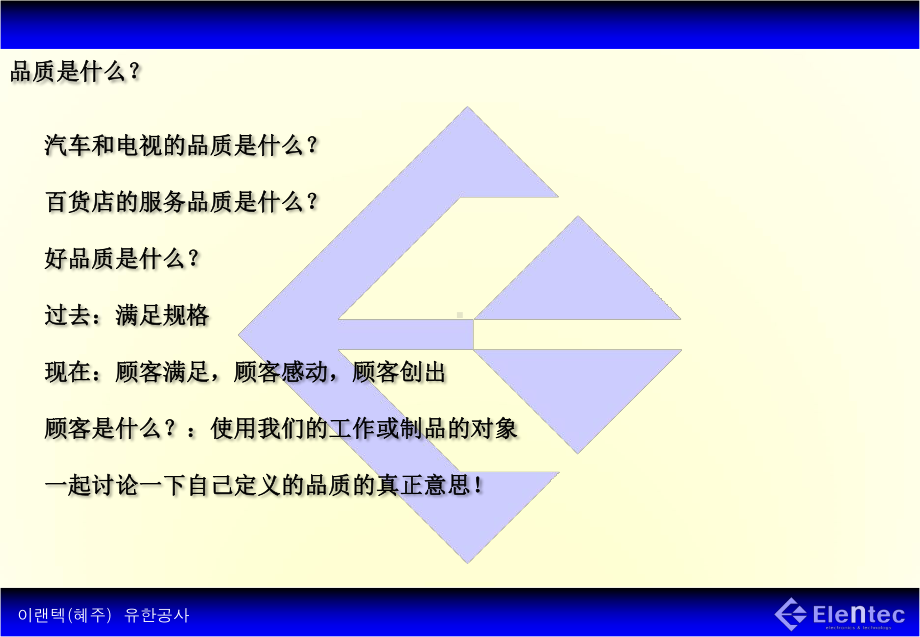 品质基本教育.ppt_第2页