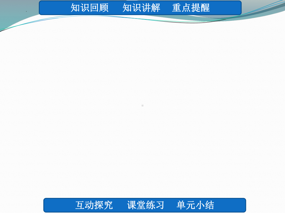 1.3地球的历史ppt课件 (j12x5)-2023新人教版（2019）《高中地理》必修第一册.pptx_第2页