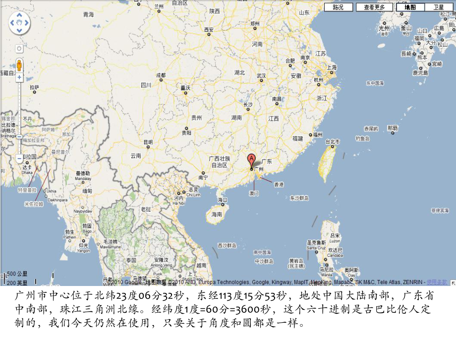 广州介绍课件.pptx_第2页