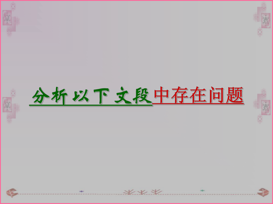 高考议论文指导讲解教学课件.ppt_第3页