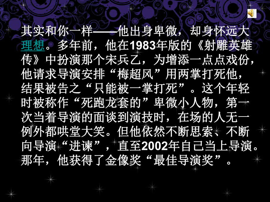 其实和你一样(努力成就未来） ppt课件-2023春高中主题班会.pptx_第2页