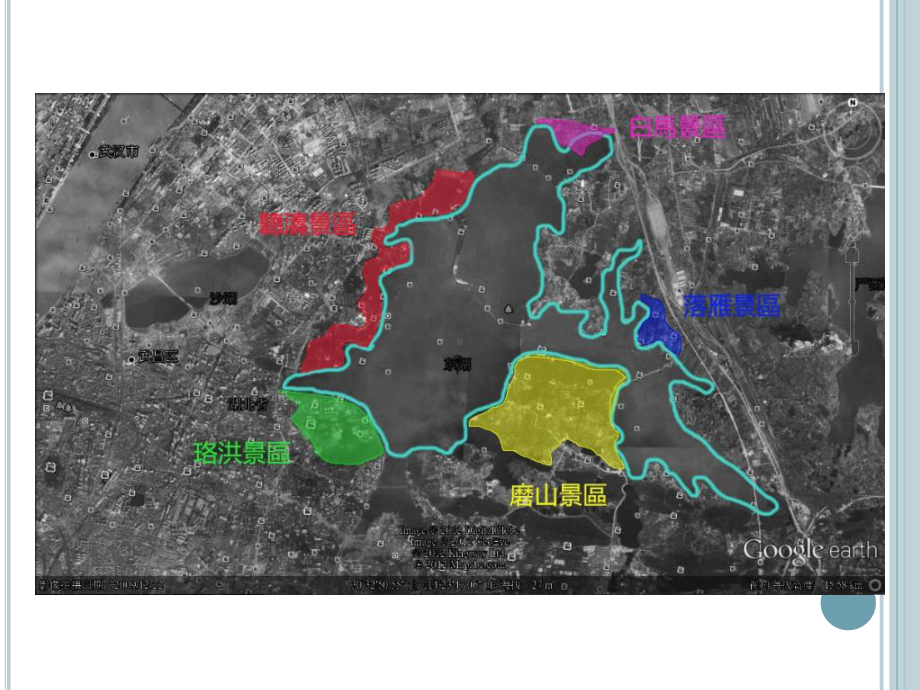 武汉东湖风景区规划可达性分析课件.ppt_第3页