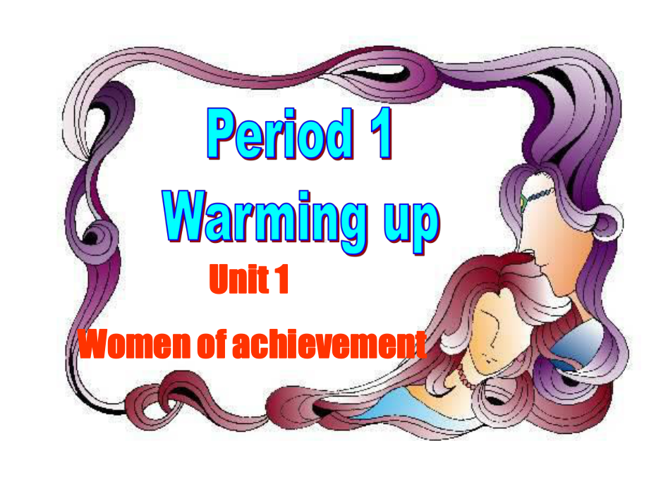 必修4-Unit1-Women-of-achie教学讲解课件.ppt_第1页