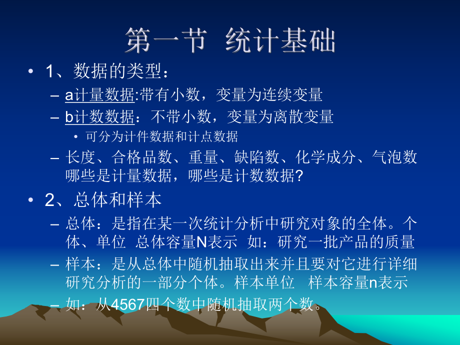 连续随机变量近似服从正态分布课件.ppt_第3页