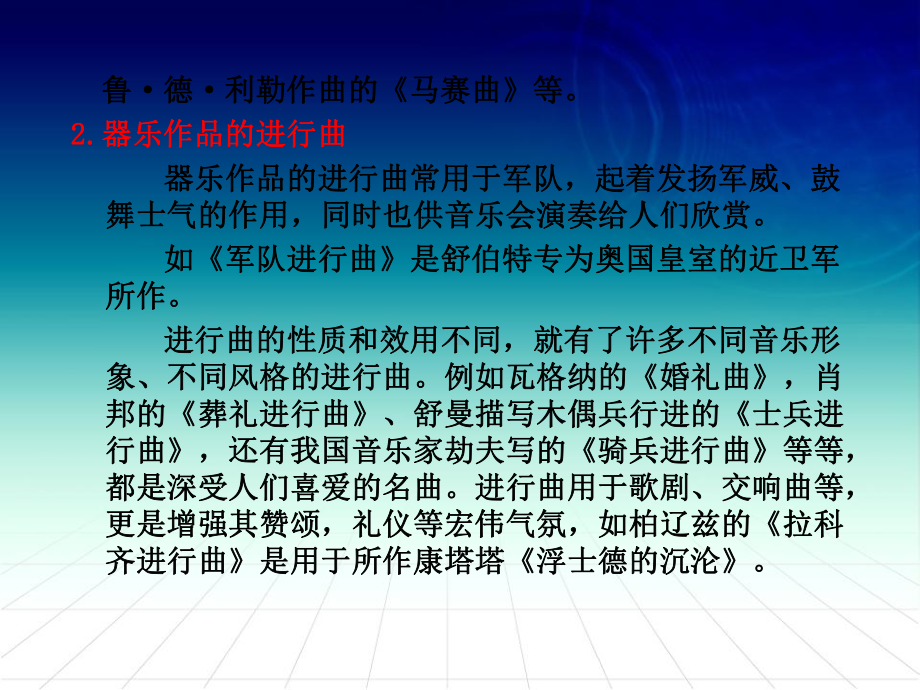 音乐体裁常识课件.ppt_第3页