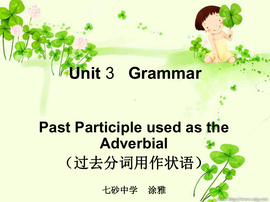 必修五第三单元-过去分词用作状语课件.ppt_第1页