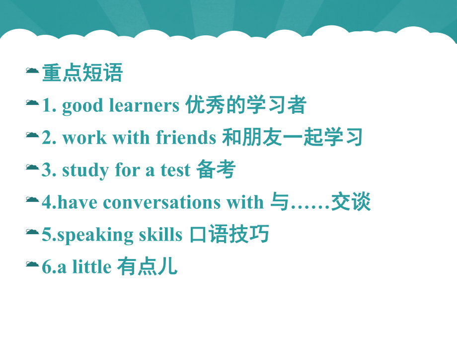 九年级英语课本全部知识点汇总课件.ppt_第3页