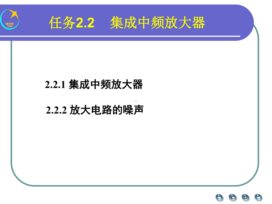 陶瓷滤波器课件.ppt_第1页